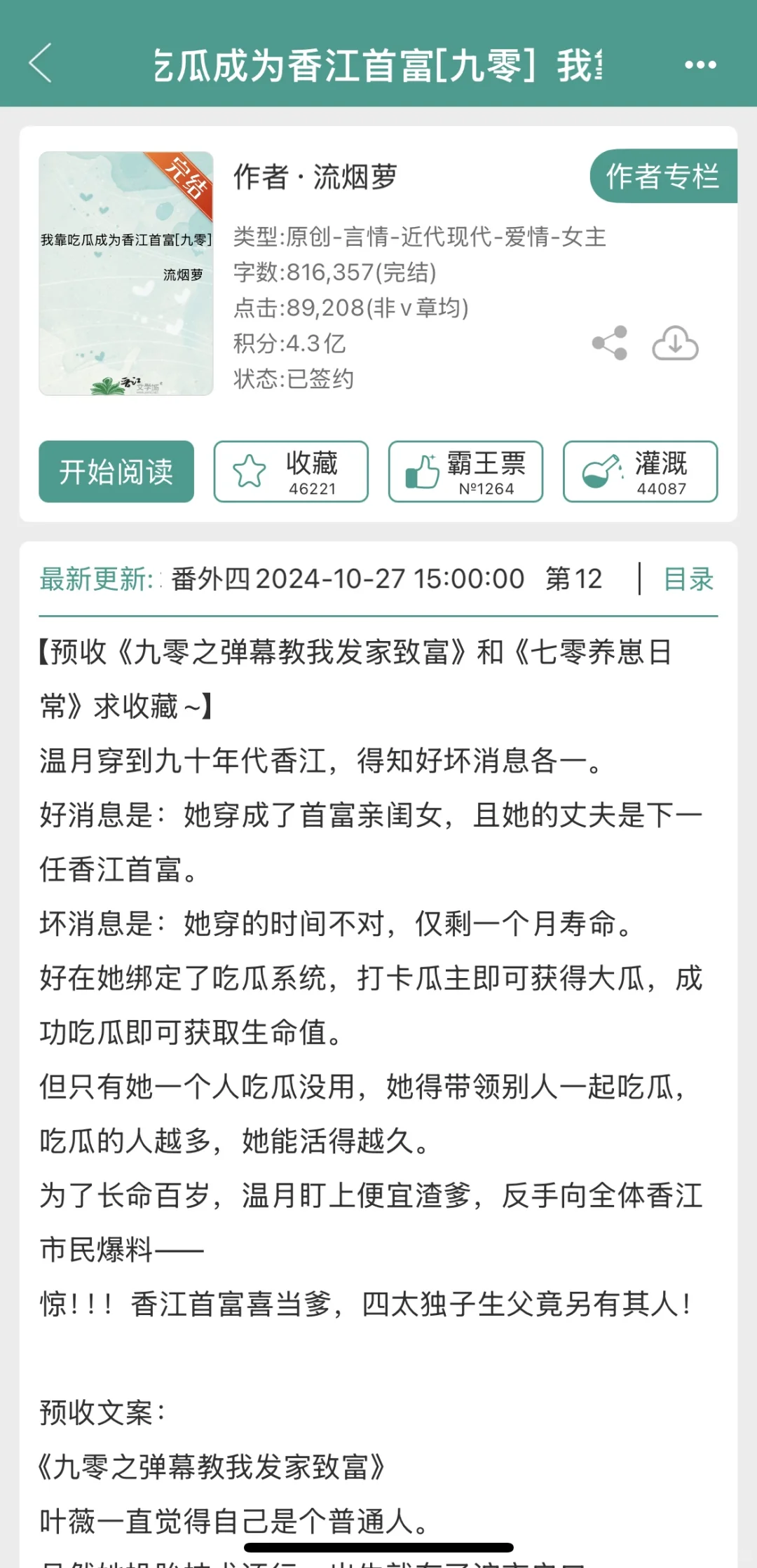 10本女主不下乡+城市生活+事业脑年代文上