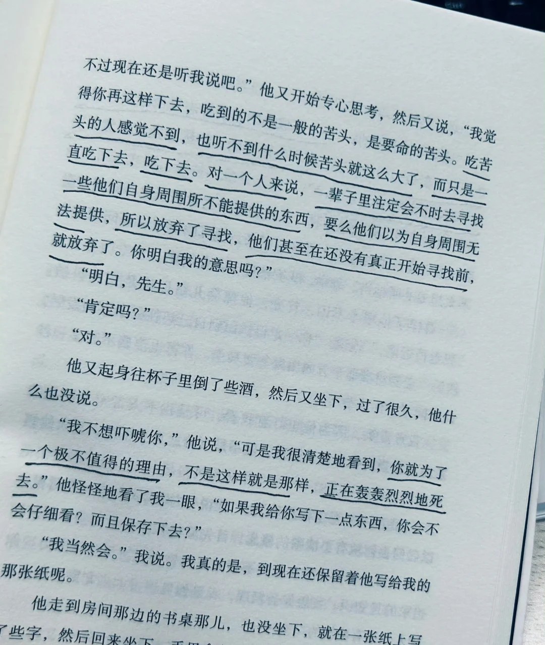 《麦田里的守望者》塞林格
