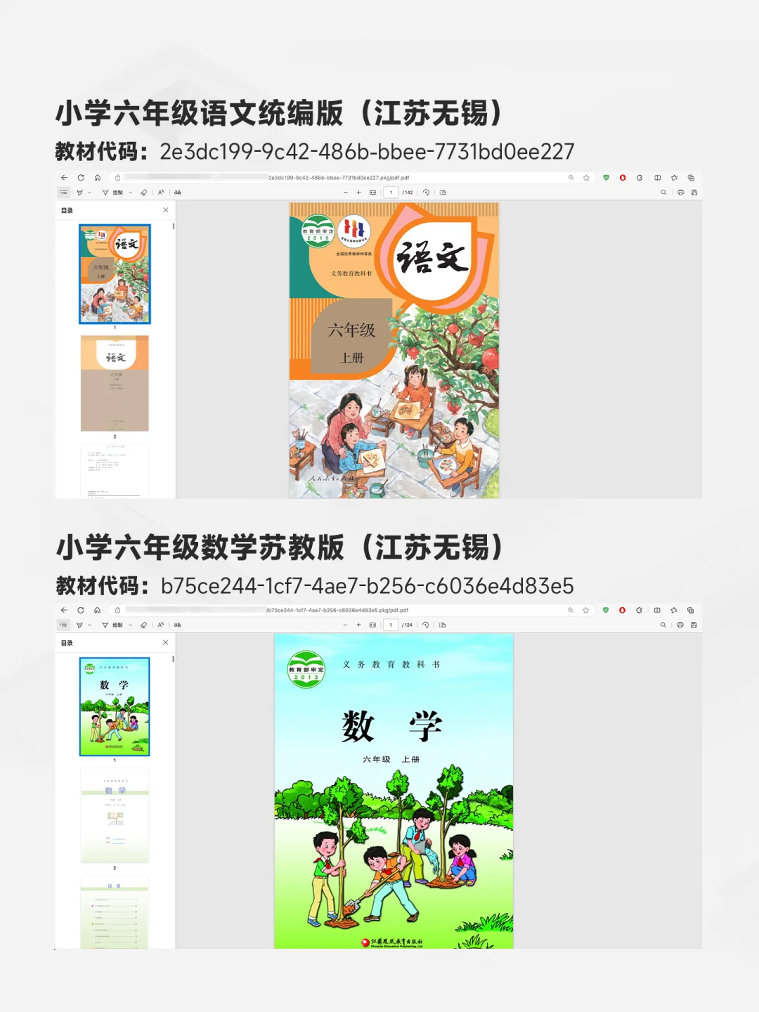 感谢国家！2025中小学电子课本可以下载了！