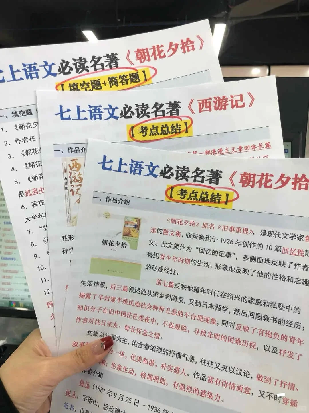 张雪峰：最不能心软的就是小升初暑假货