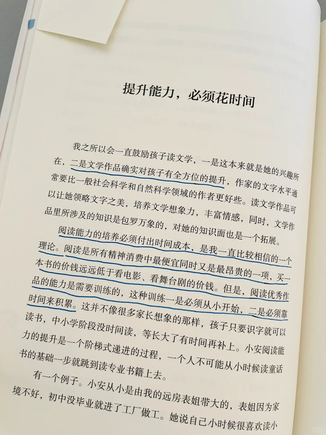豆瓣9.0❕真后悔没早看这本育儿书啊❕❕