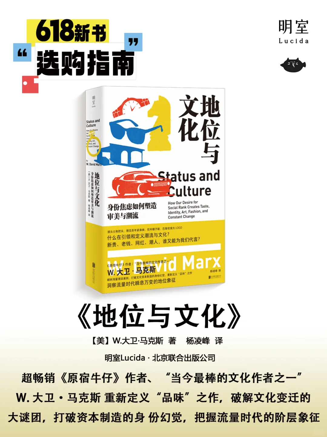📚12家出版方联合推荐丨618选书指南·新书篇
