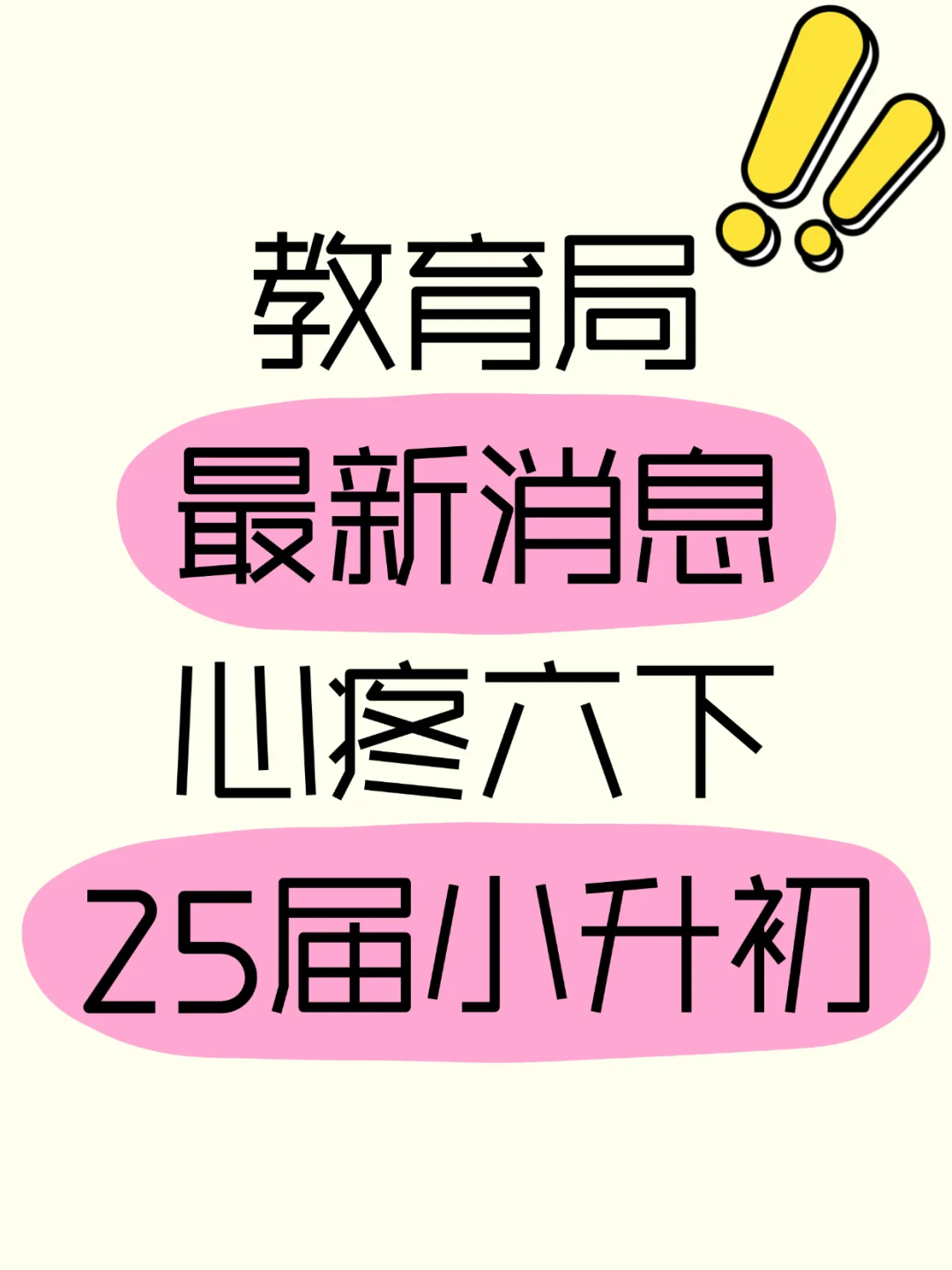 家长问了无数次的🔥🔥小升初阅读理解❗