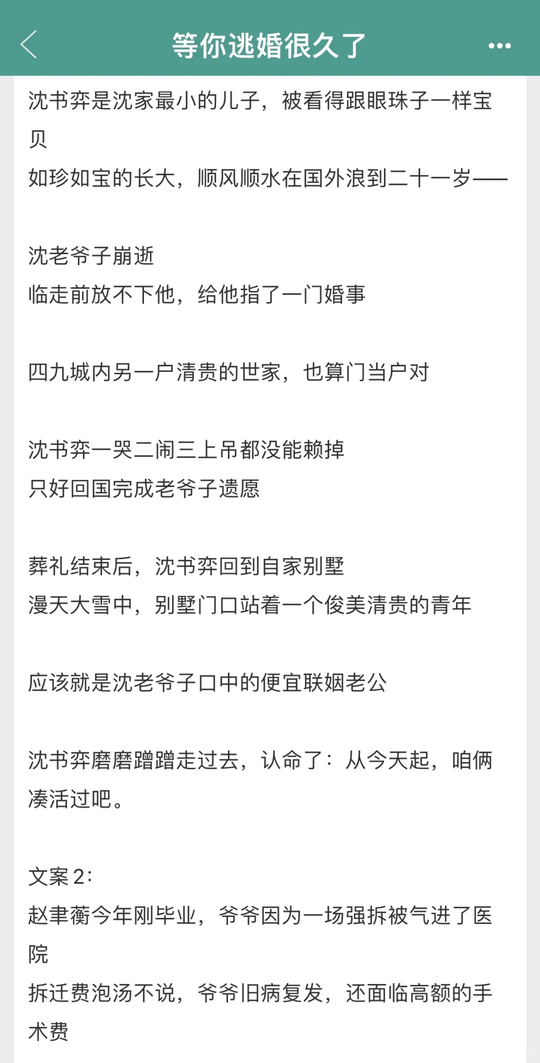 三千风雪新书正文完结了❗娇气包我大吃一口❗