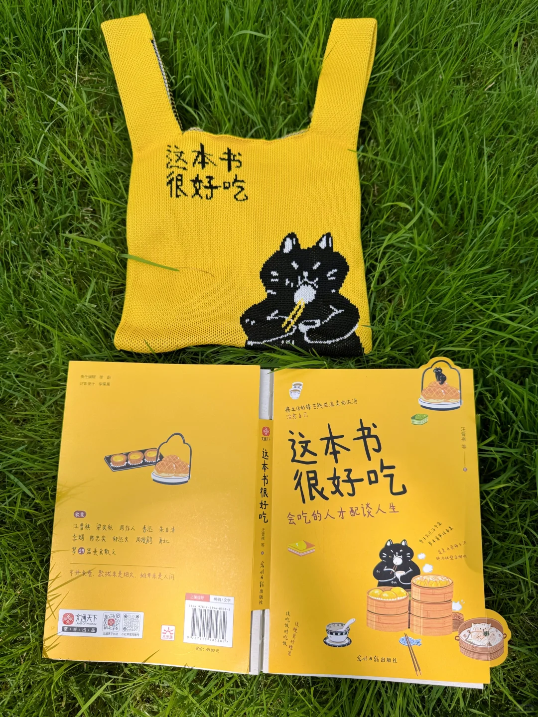三刷！今年读到蕞治愈的书，太太太好吃了！