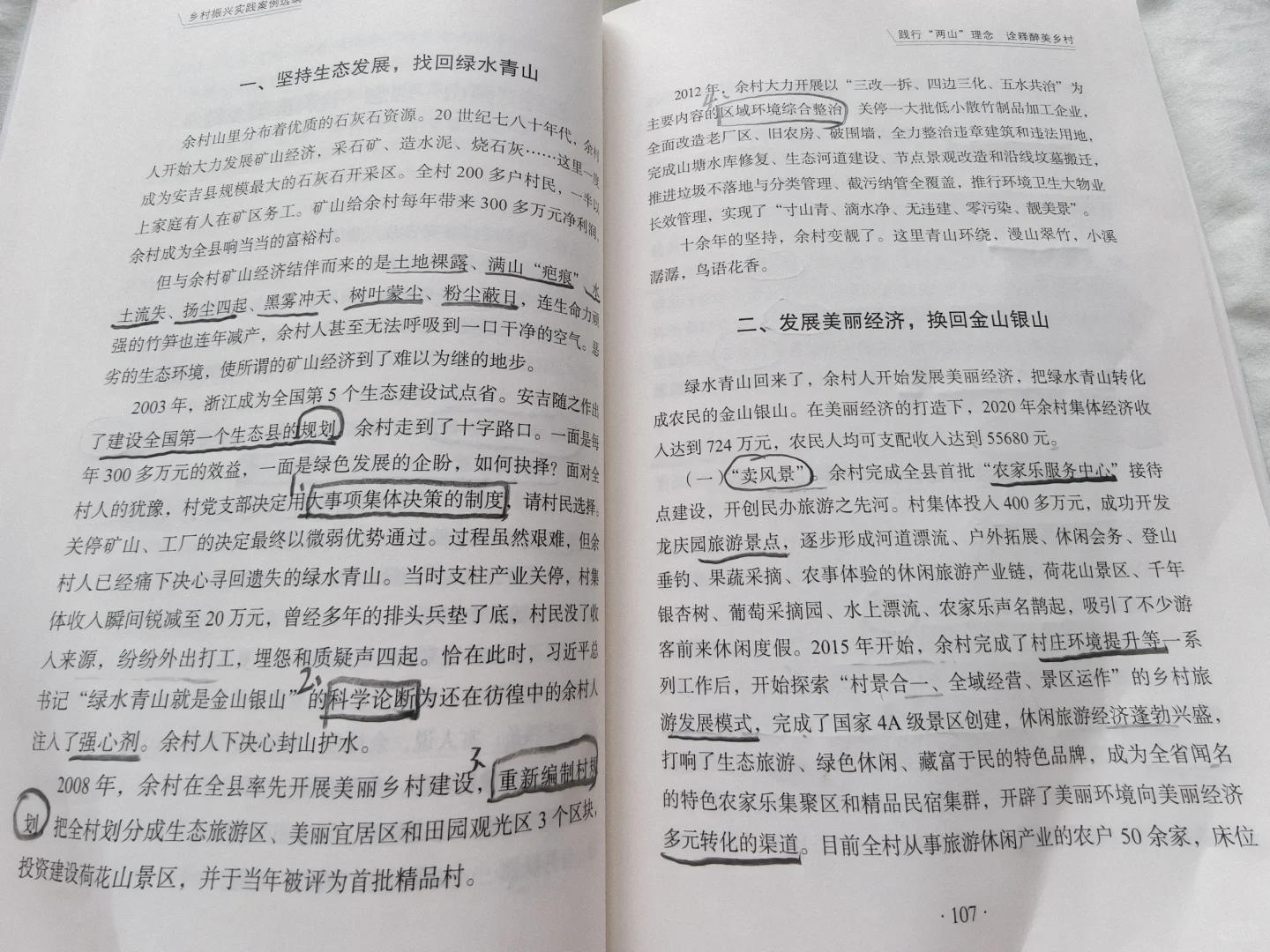 上岸才知道有官方申论学习教材！