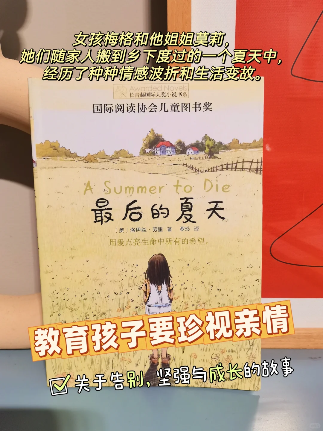 常青藤大奖作品｜小学生高质量必读书单