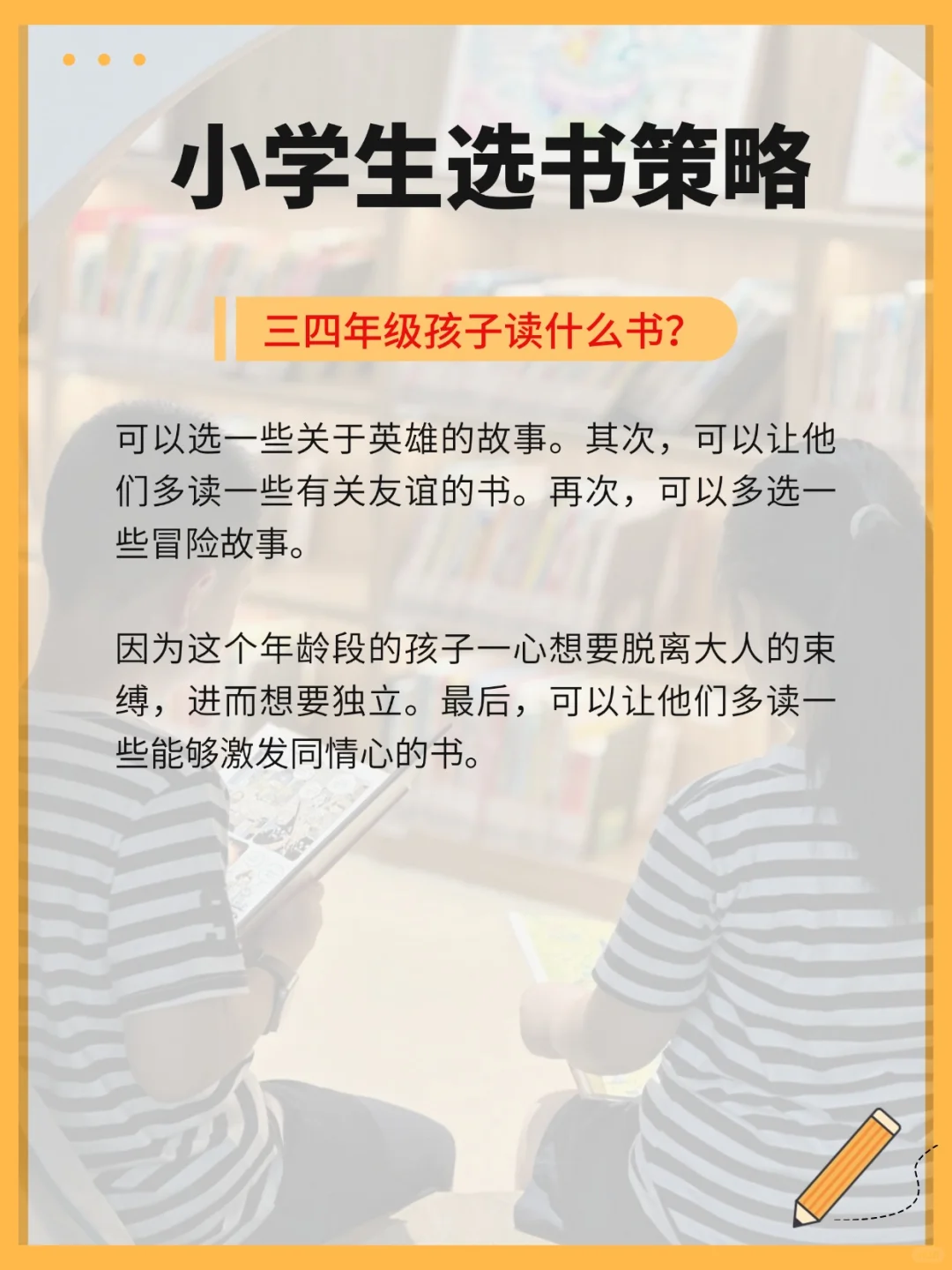 小学阶段阅读正确顺序（附书单）
