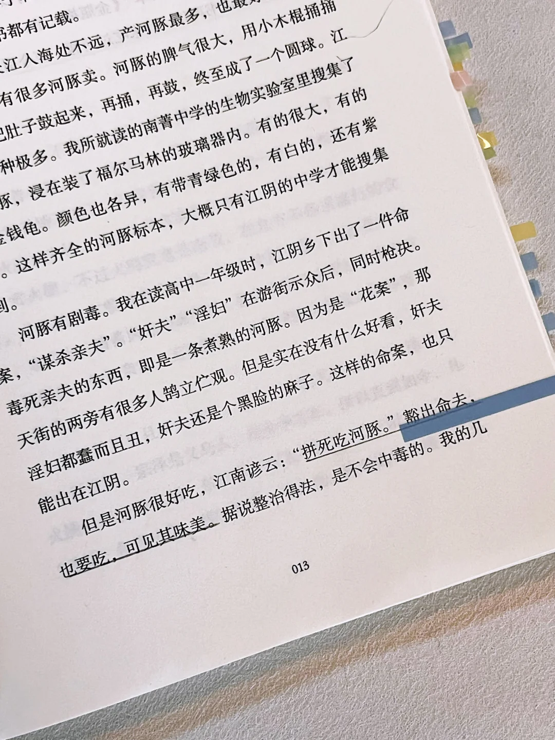三刷！今年读到蕞治愈的书，太太太好吃了！