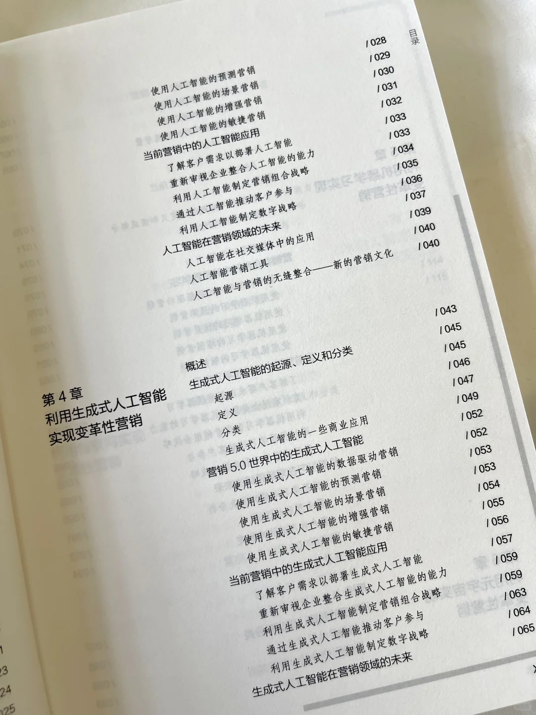科特勒新书！AI时代不学这个真的会被淘汰🔥