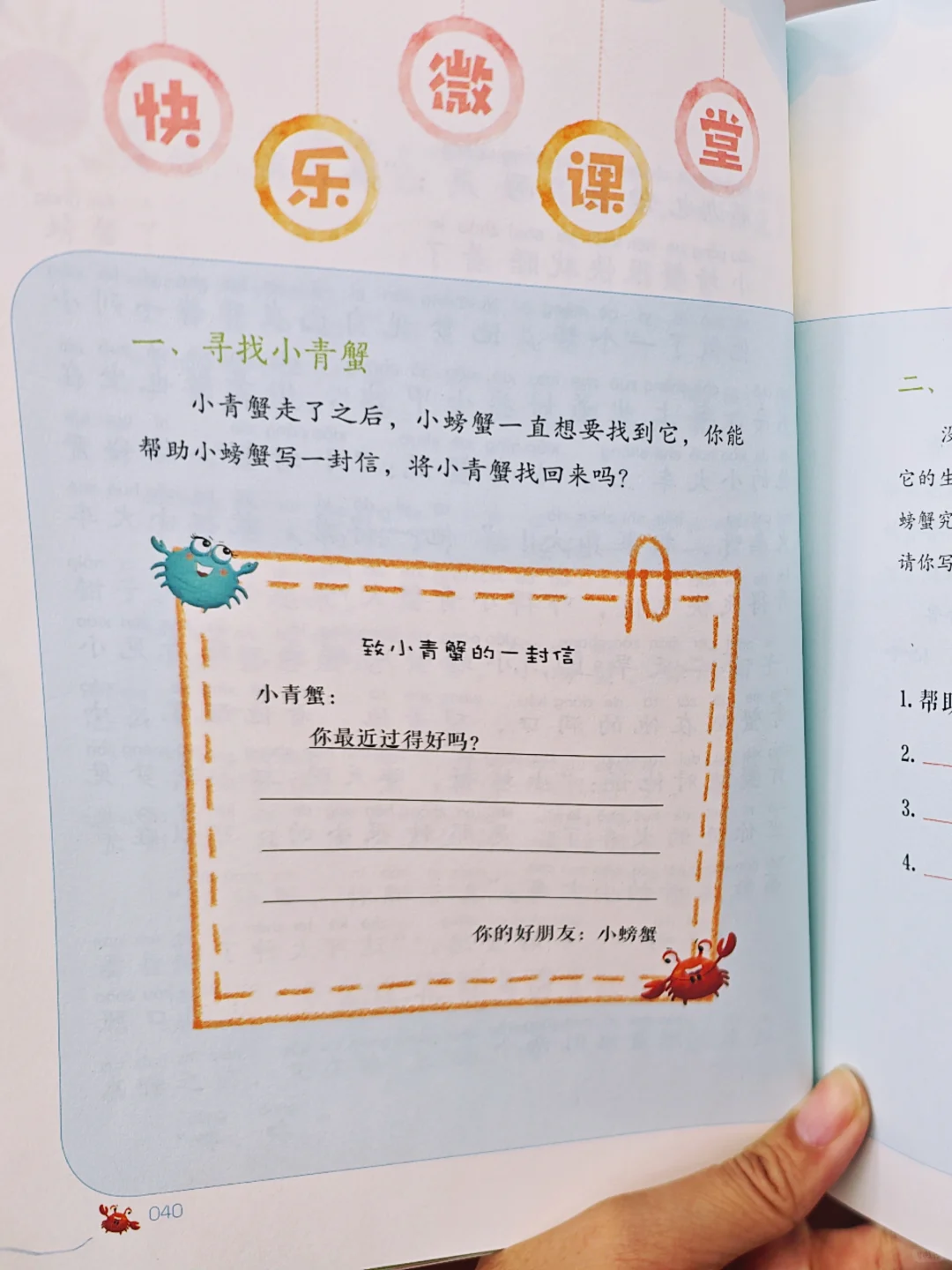 📚二年级码住！必读经典童话合集来啦！🪄