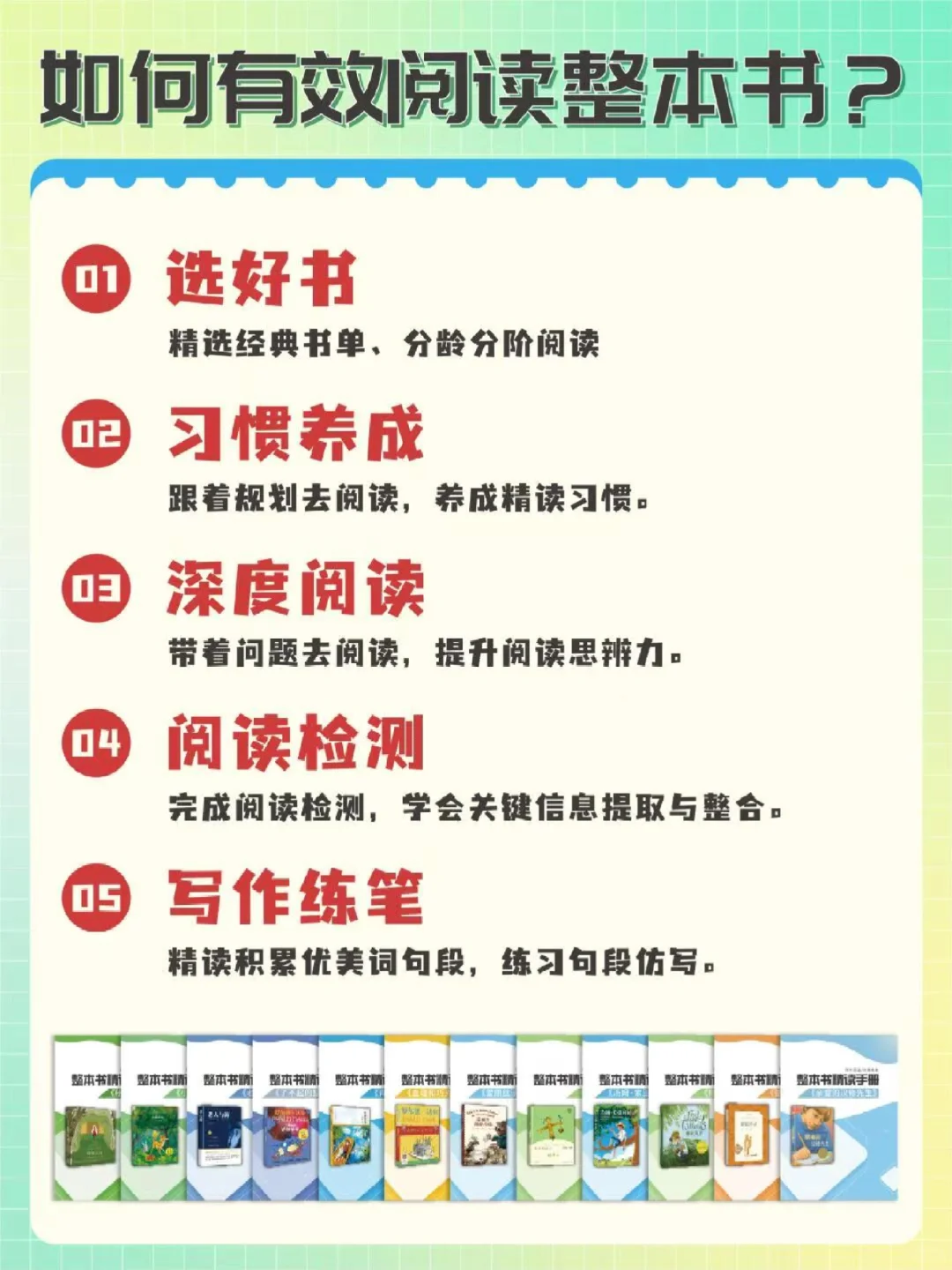 1-2年级必读书单｜码住慢慢看📚