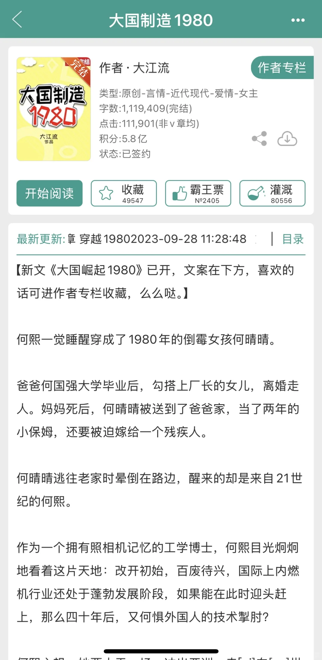 10本女主不下乡+城市生活+事业脑年代文上