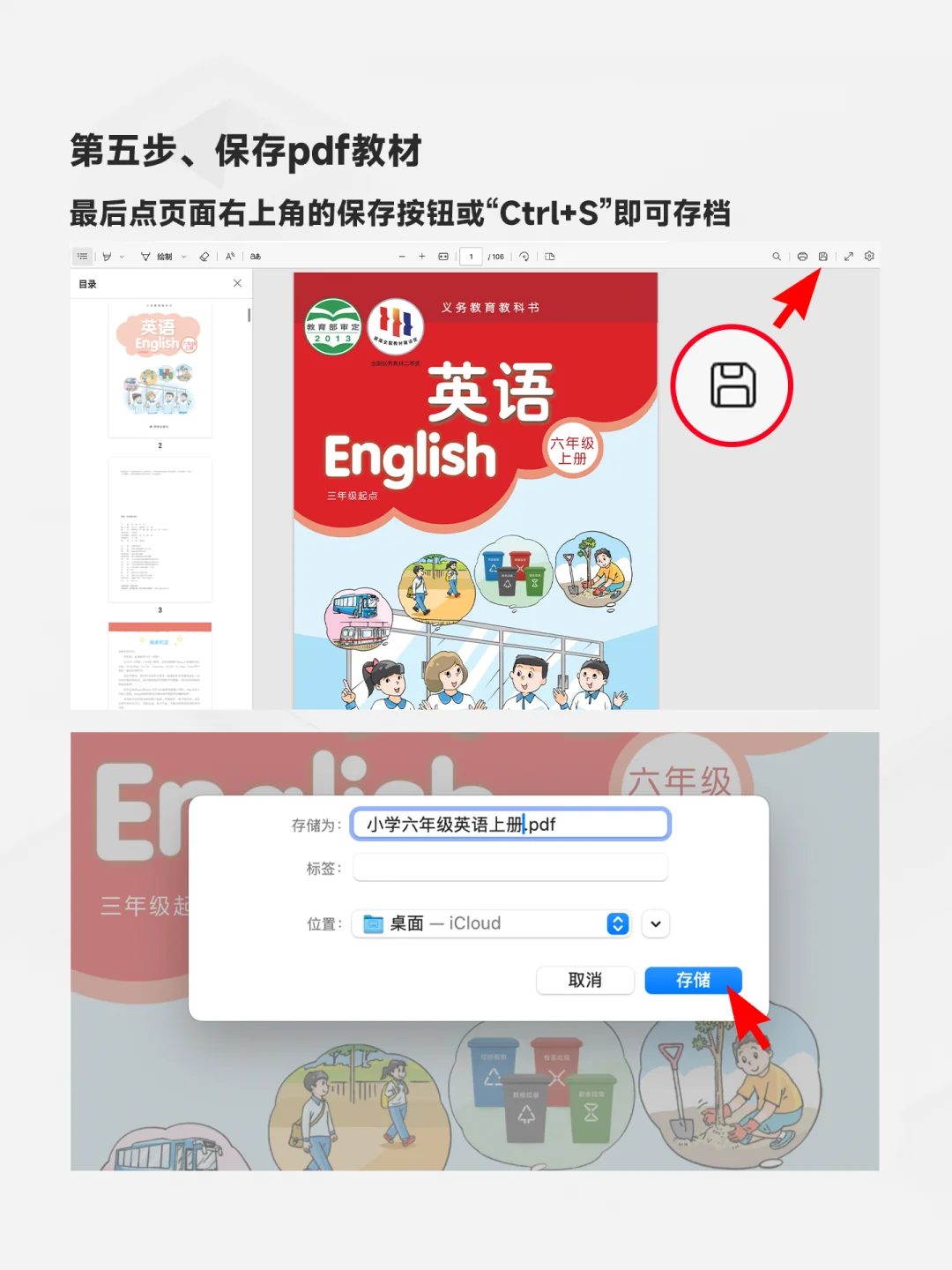感谢国家！2025中小学电子课本可以下载了！