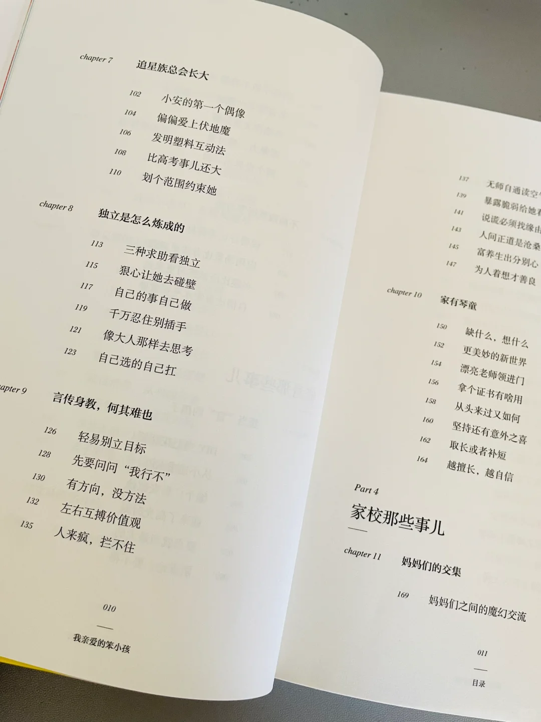 豆瓣9.0❕真后悔没早看这本育儿书啊❕❕