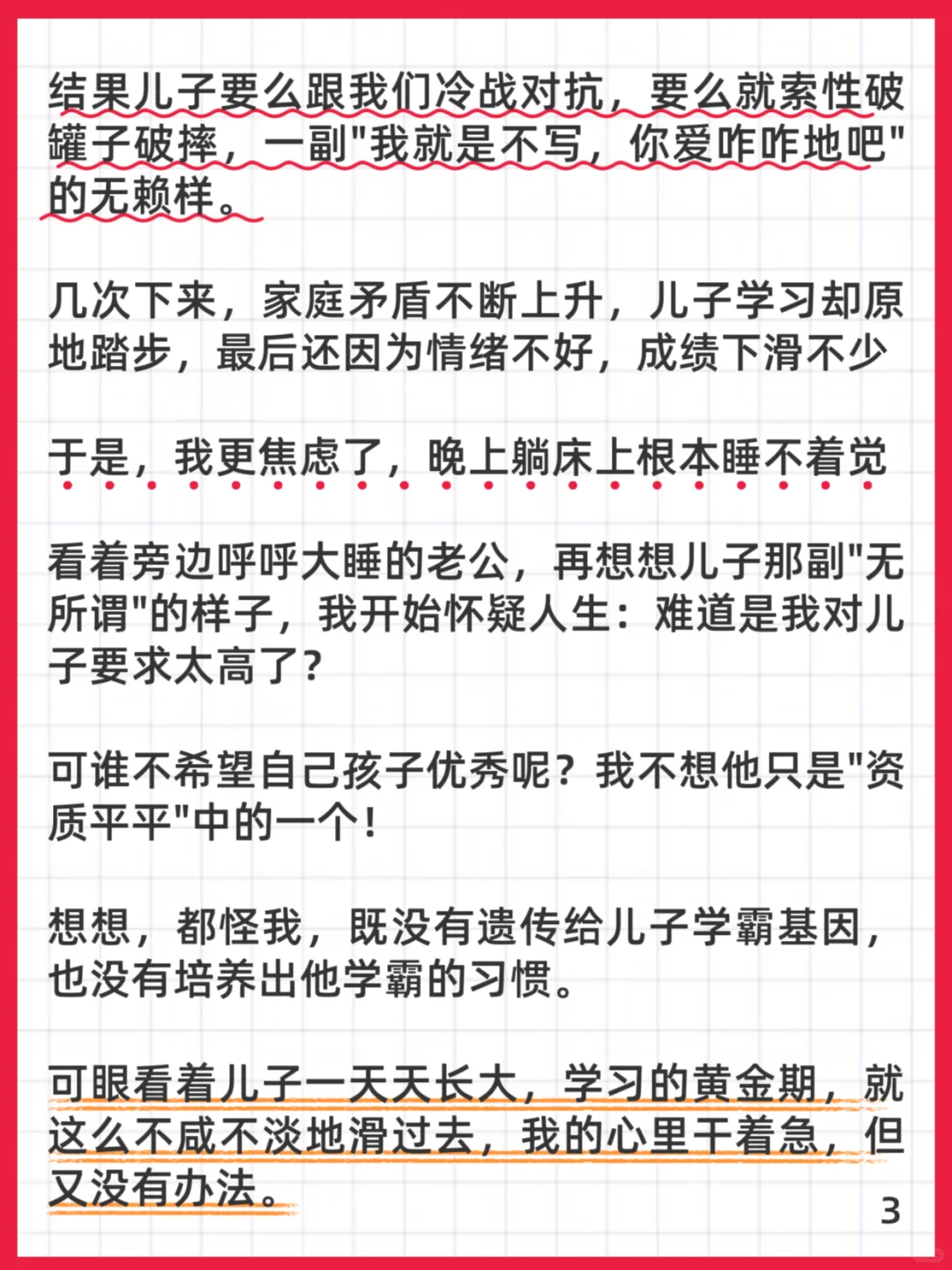 当我开始给儿子贴“学霸标签”，2个月后