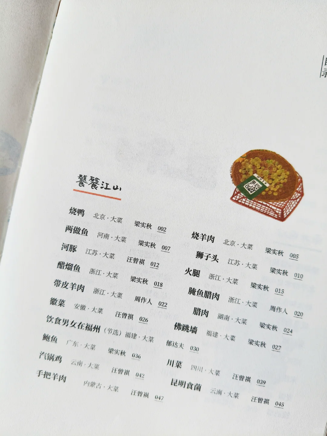 19.9💰赠品超多‼️足不出户畅吃中国🍜
