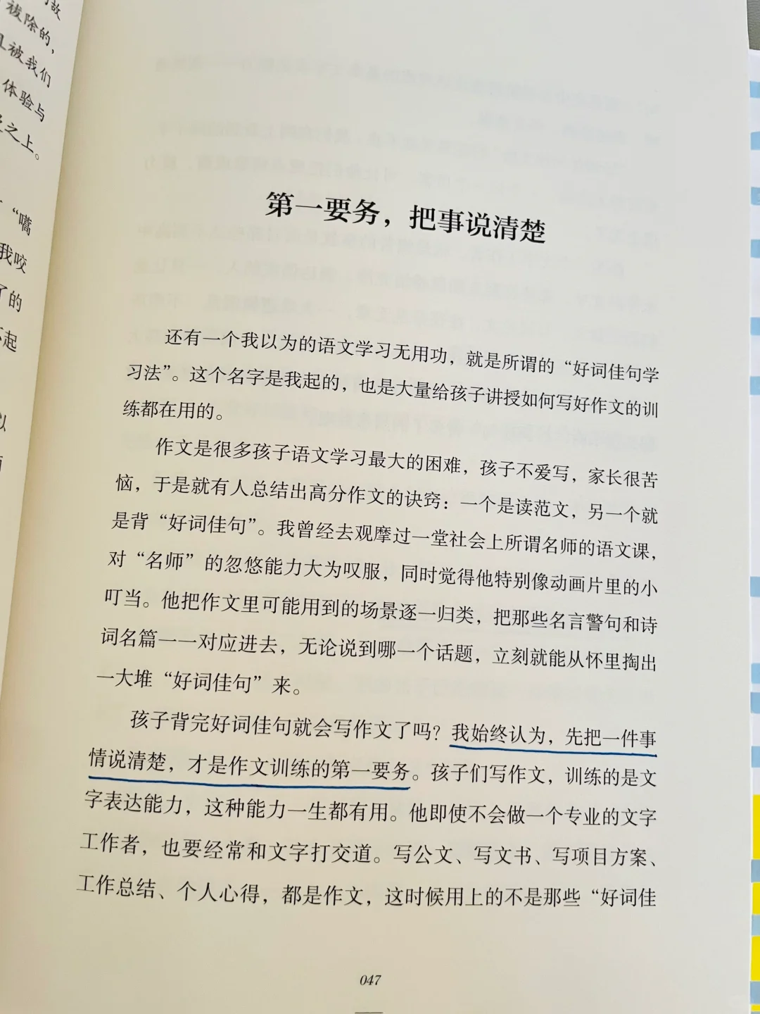 豆瓣9.0❕真后悔没早看这本育儿书啊❕❕
