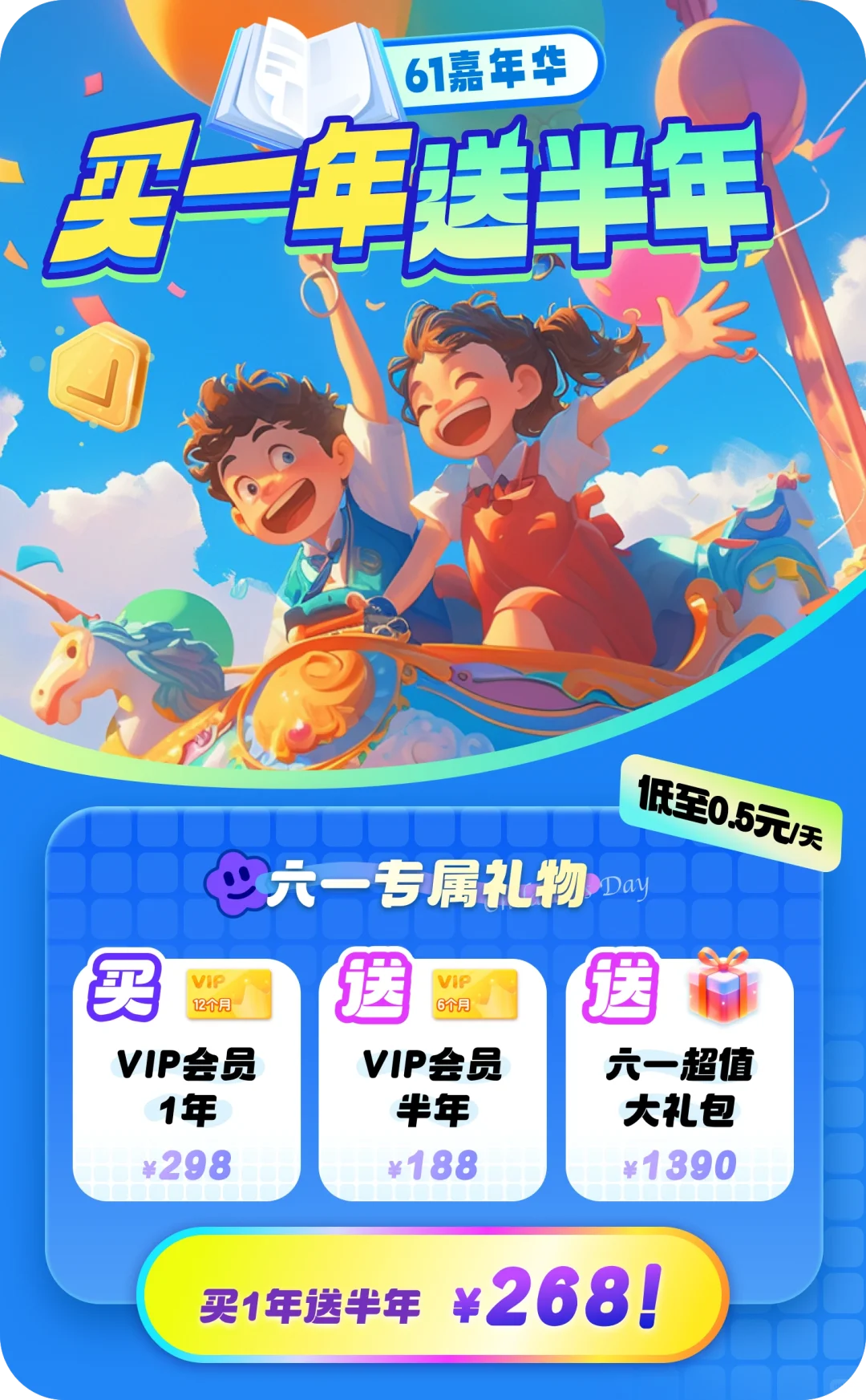 充值必看!喜马拉雅少儿和儿童，别再搞错了
