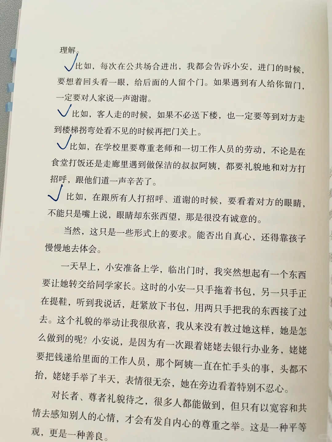 豆瓣9.0❕真后悔没早看这本育儿书啊❕❕