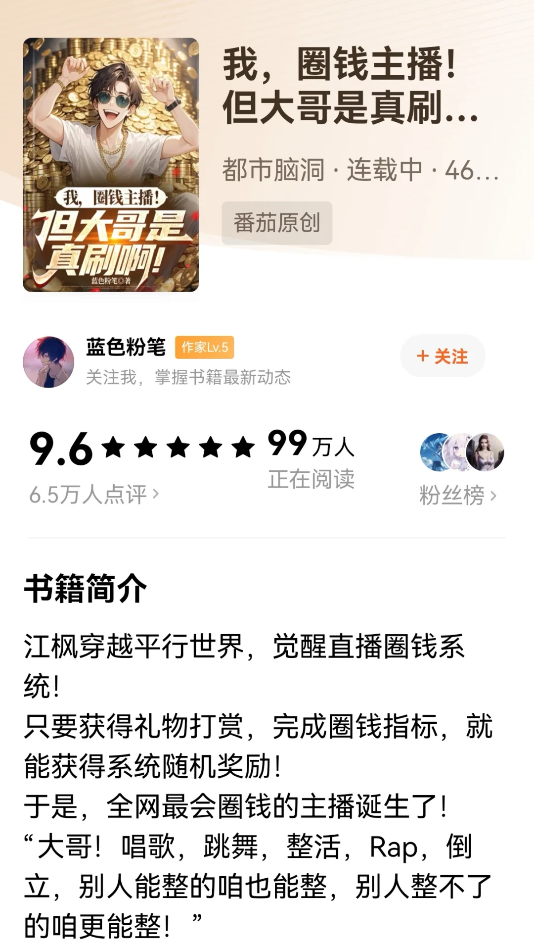 第212集：盘点近期番茄爆款佳作