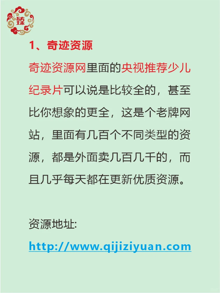 5个地方找遍央视推荐少儿纪录片，干货分享