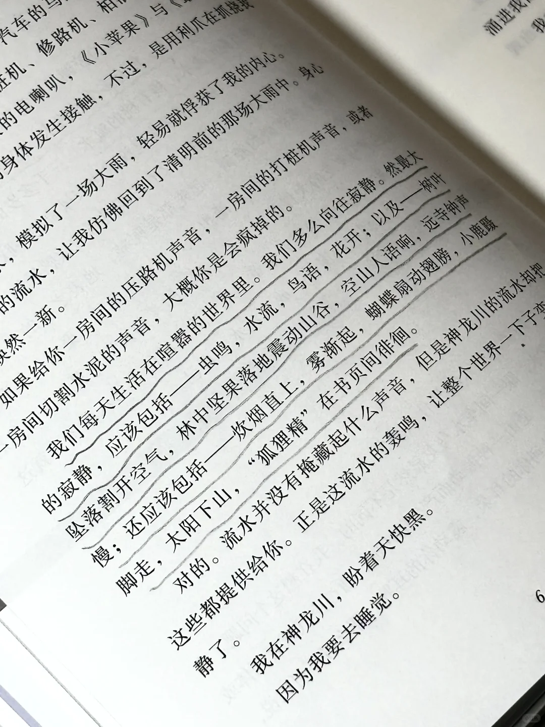 豆瓣8.1❗️好美，好冷门的山间散文啊❗️