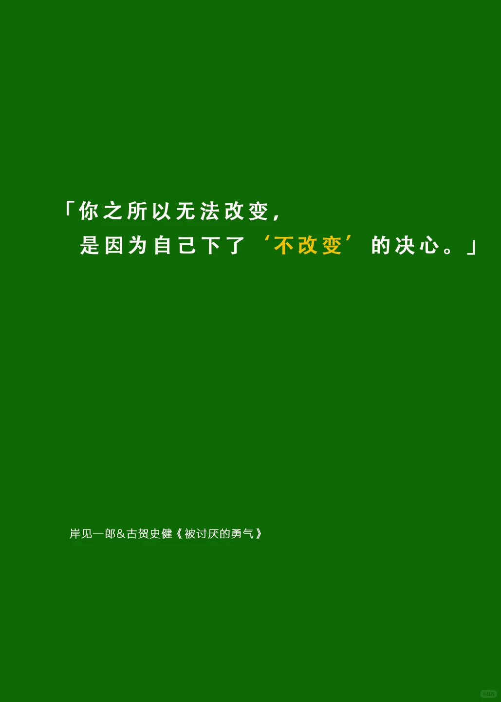 一本让我学会“自私”的书💥