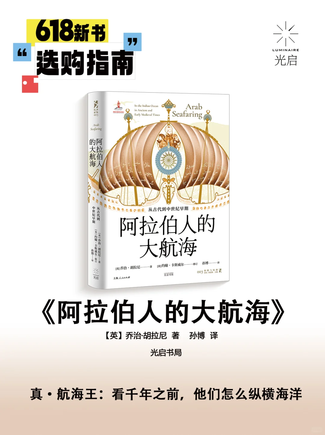 📚12家出版方联合推荐丨618选书指南·新书篇