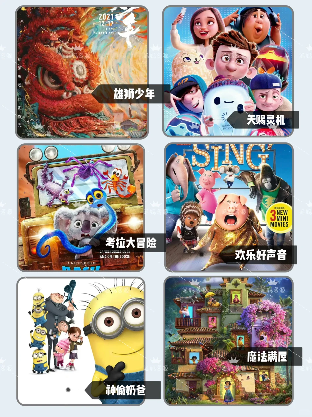 巨好看！强推，36部孩子必看高分动画电影