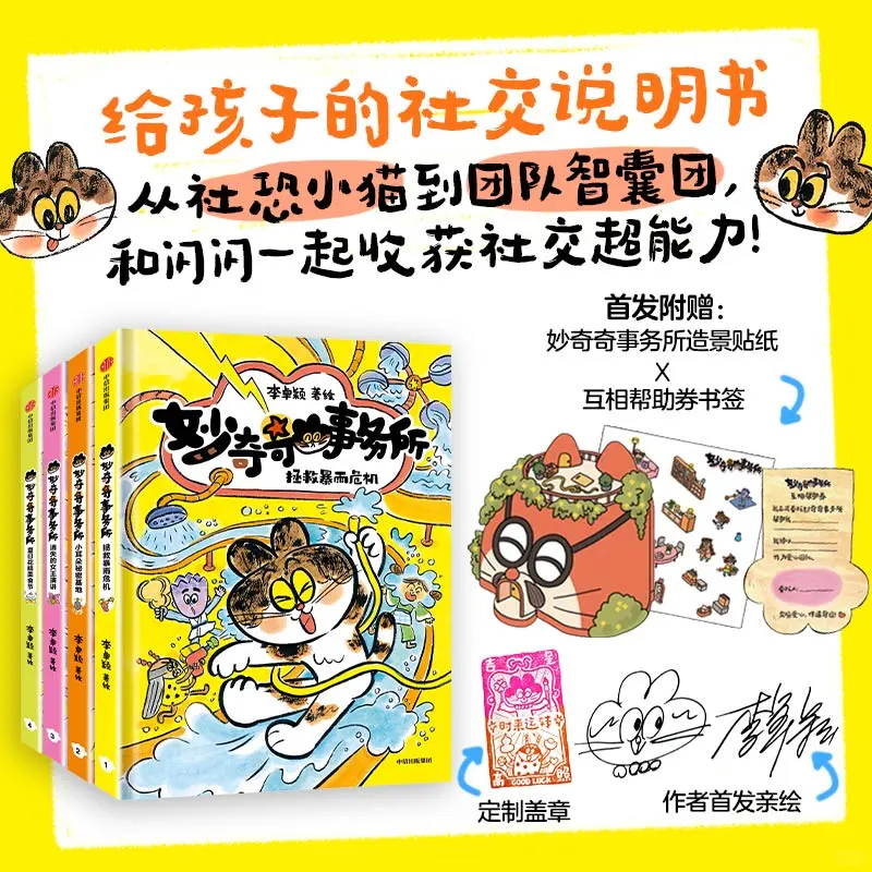 不等了就今天！桂冠童书奖得主新书印厂签绘！
