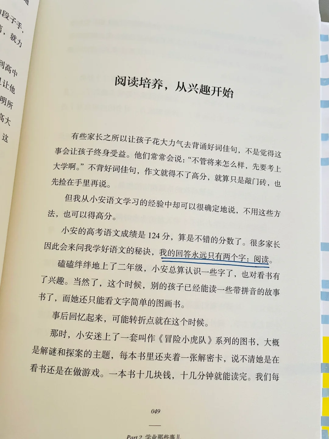 豆瓣9.0❕真后悔没早看这本育儿书啊❕❕