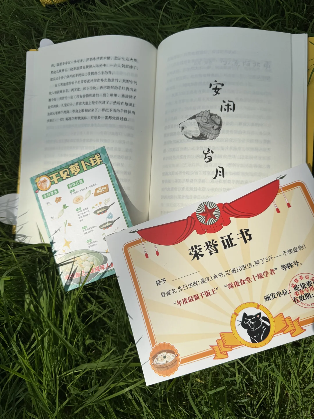 三刷！今年读到蕞治愈的书，太太太好吃了！