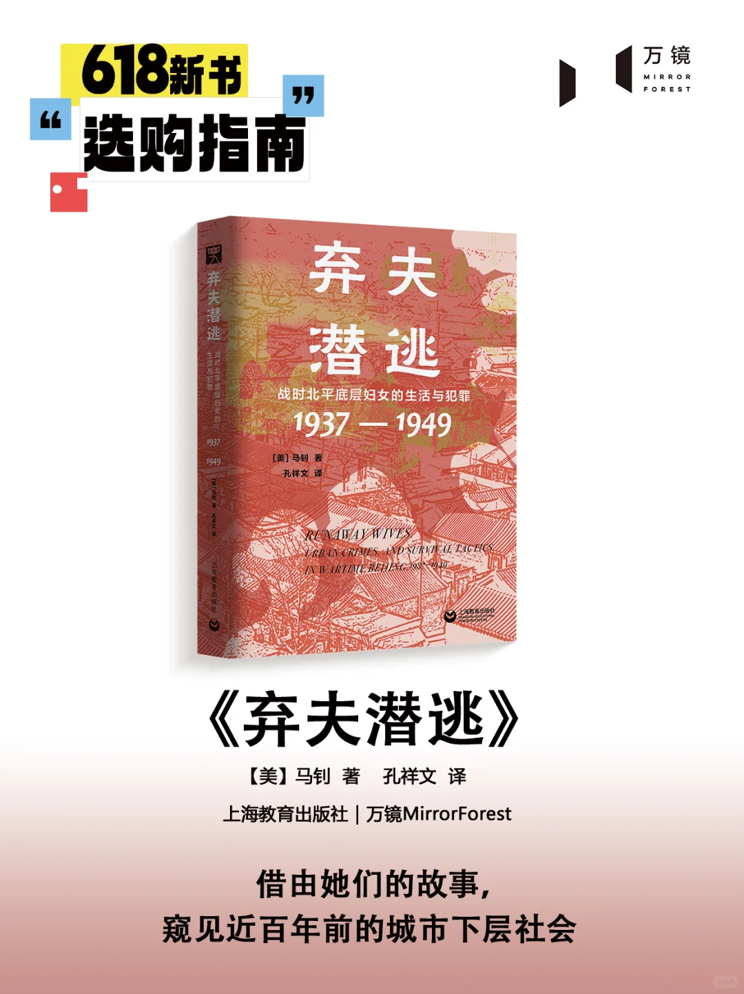 📚12家出版方联合推荐丨618选书指南·新书篇