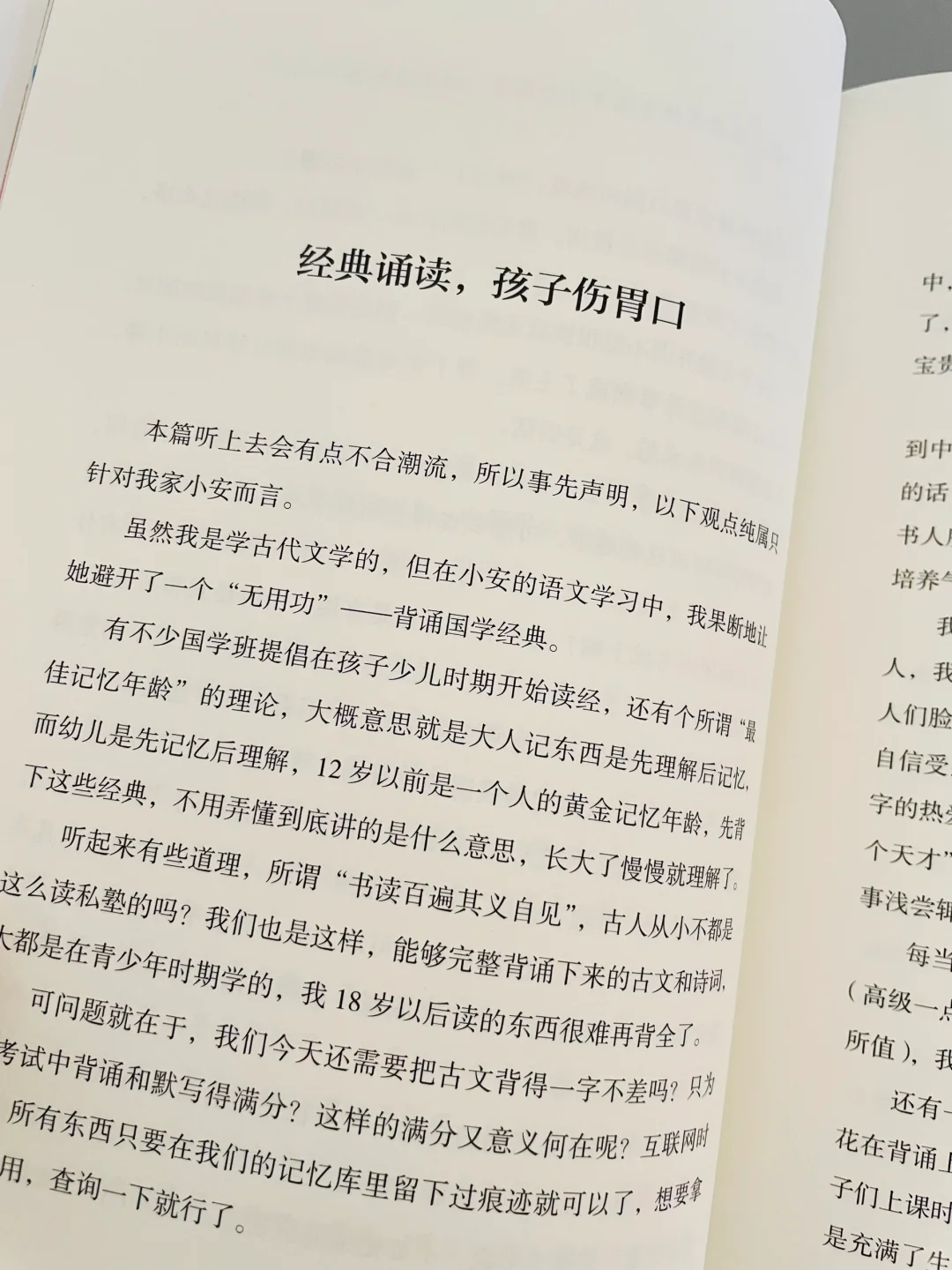 豆瓣9.0❕真后悔没早看这本育儿书啊❕❕