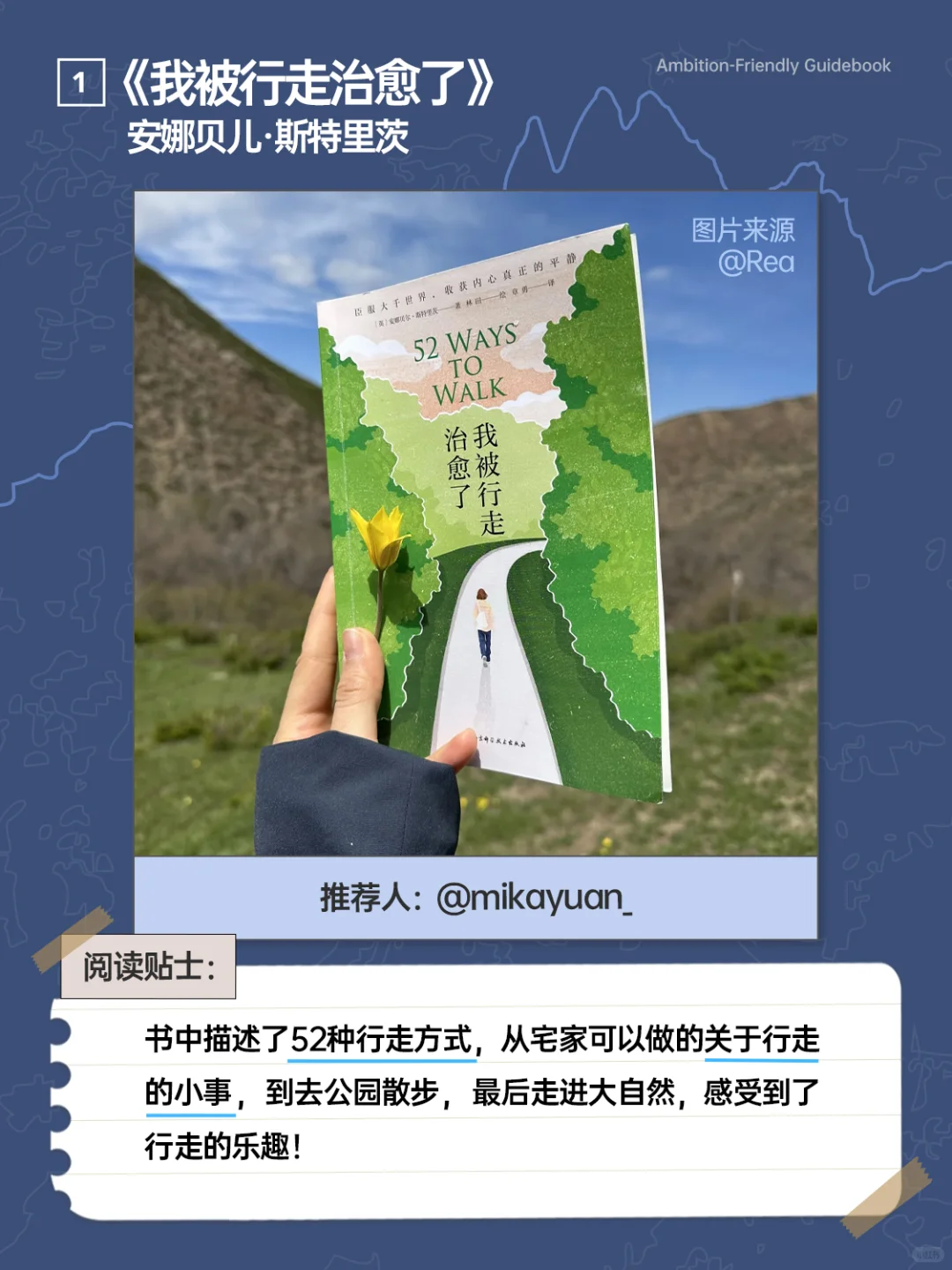 户外人一定不要放过这些书啊!!