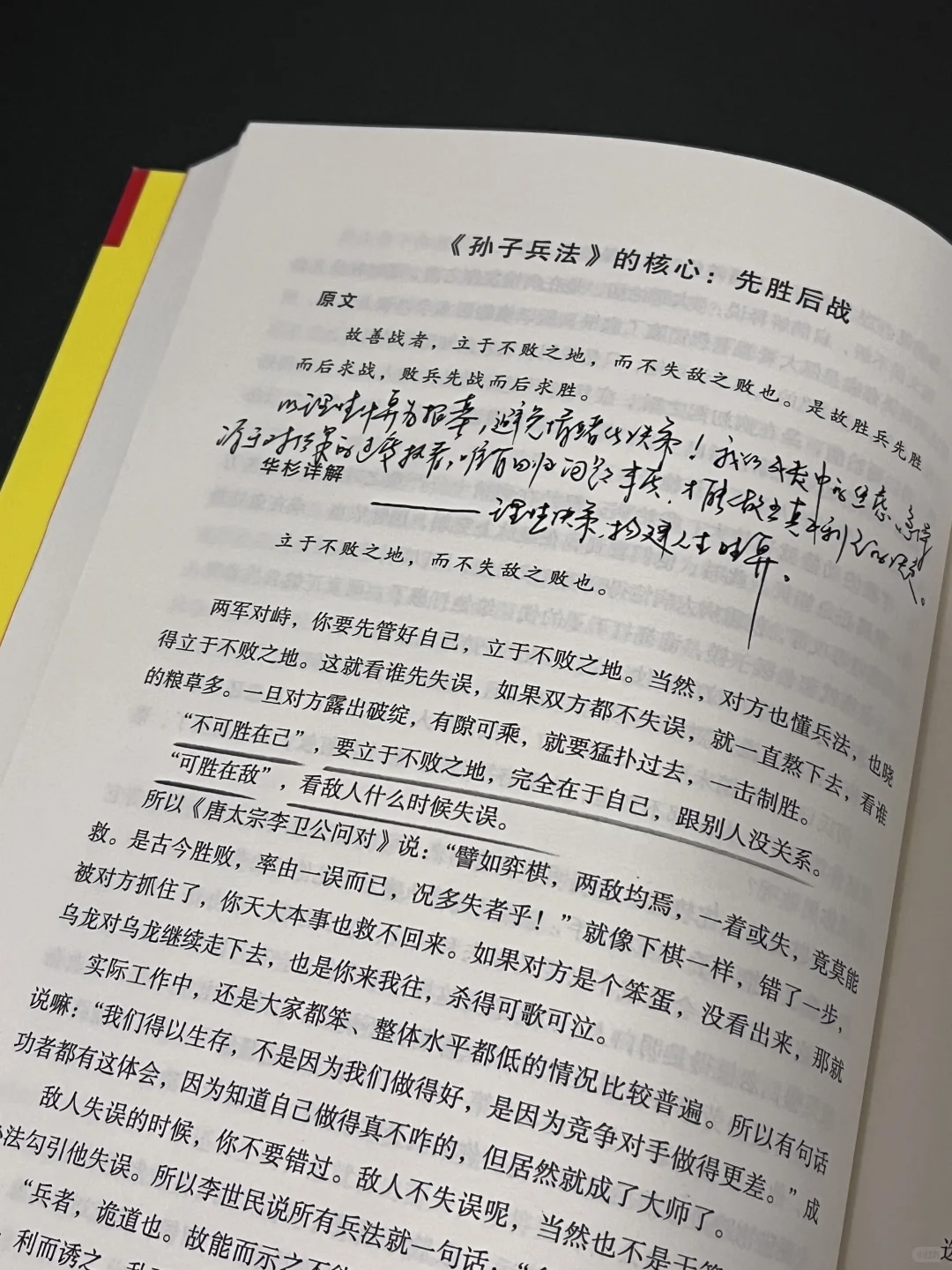 绝对是细糠！今年对我影响最大的一本书！