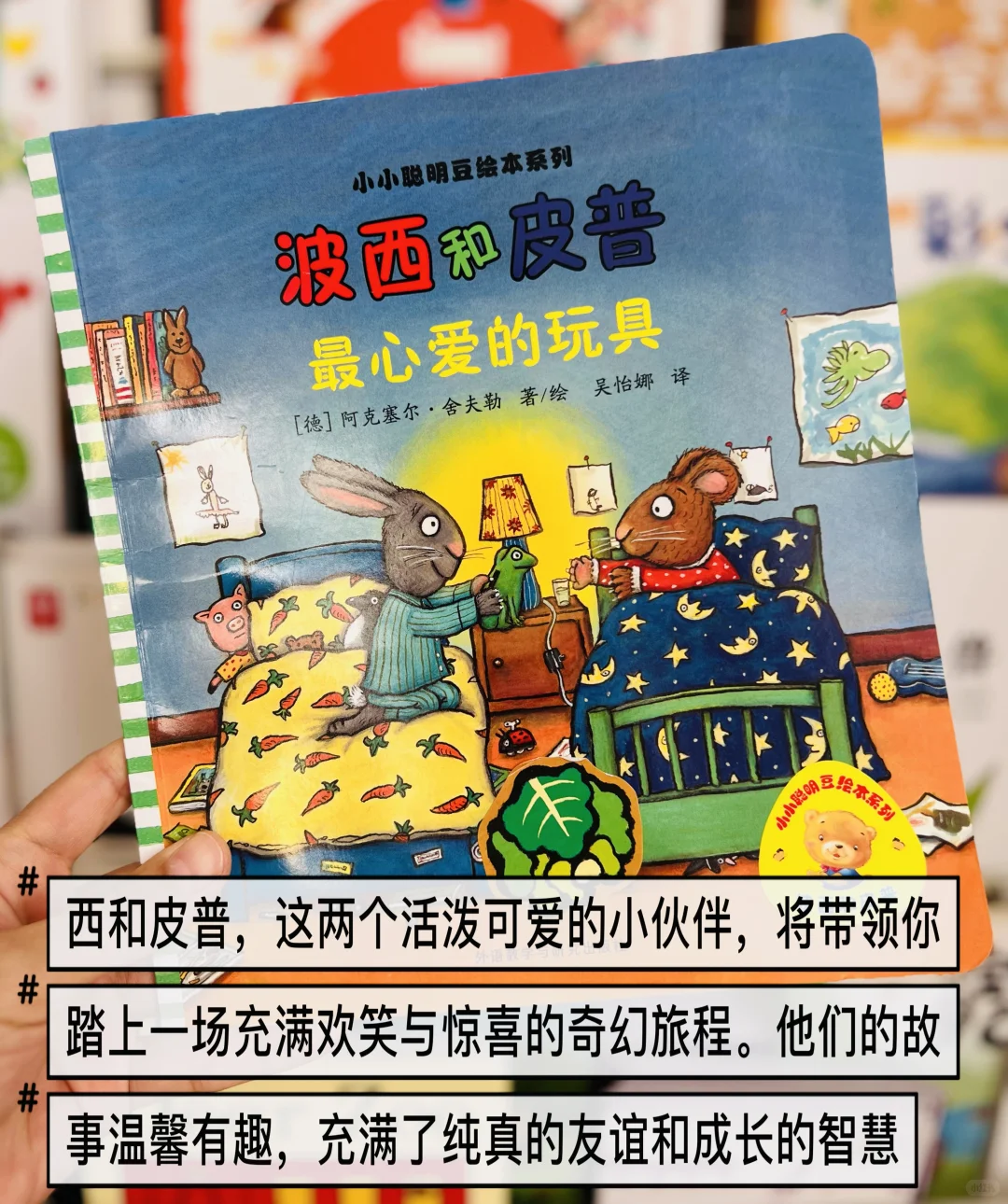 3岁➕幼儿园快被翻烂的9本绘本📚亲测不踩雷