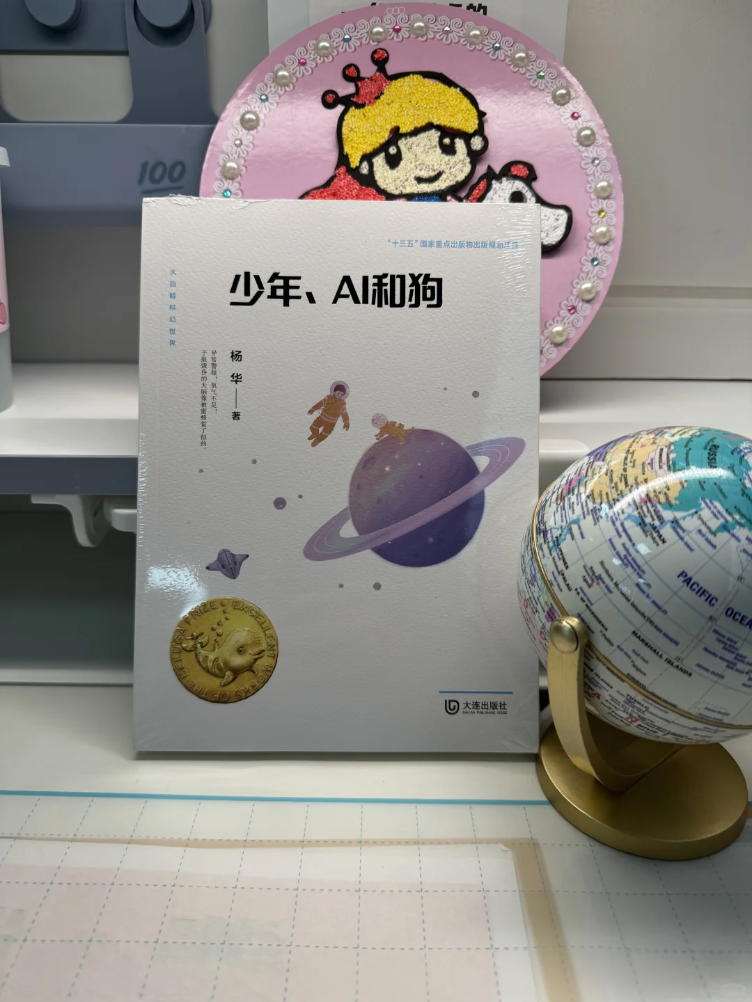 📚 三年级精选书单：启迪智慧，探索无限可能！