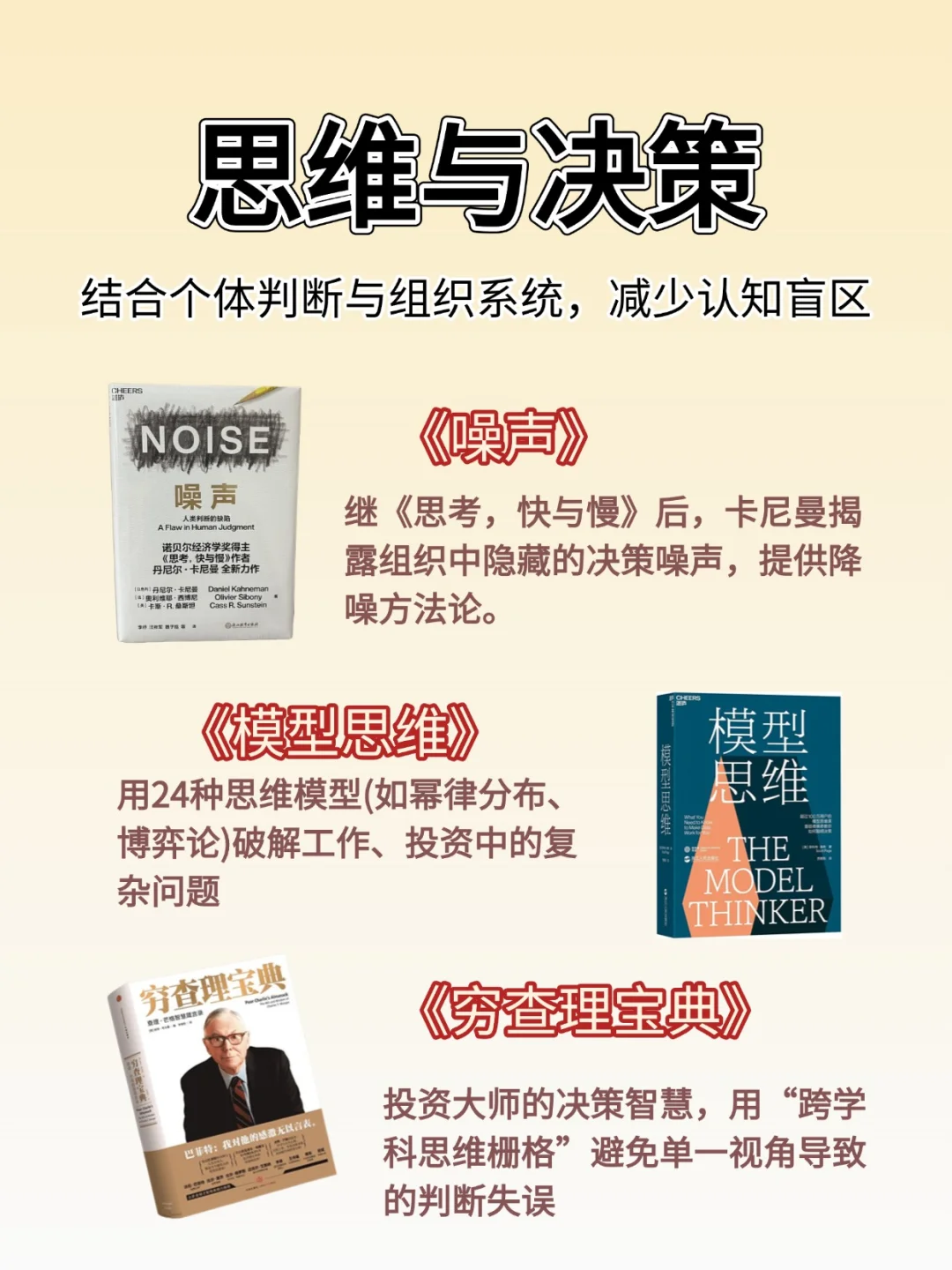 DeepSeek推荐2025年必读的20本书
