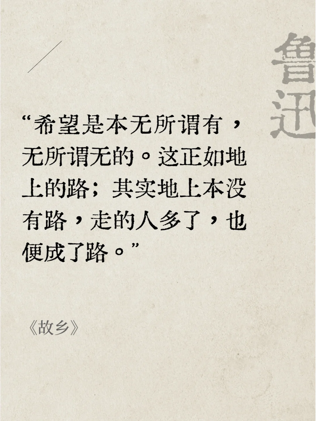 读《呐喊》，感受字字泣血的觉醒之力 🔥