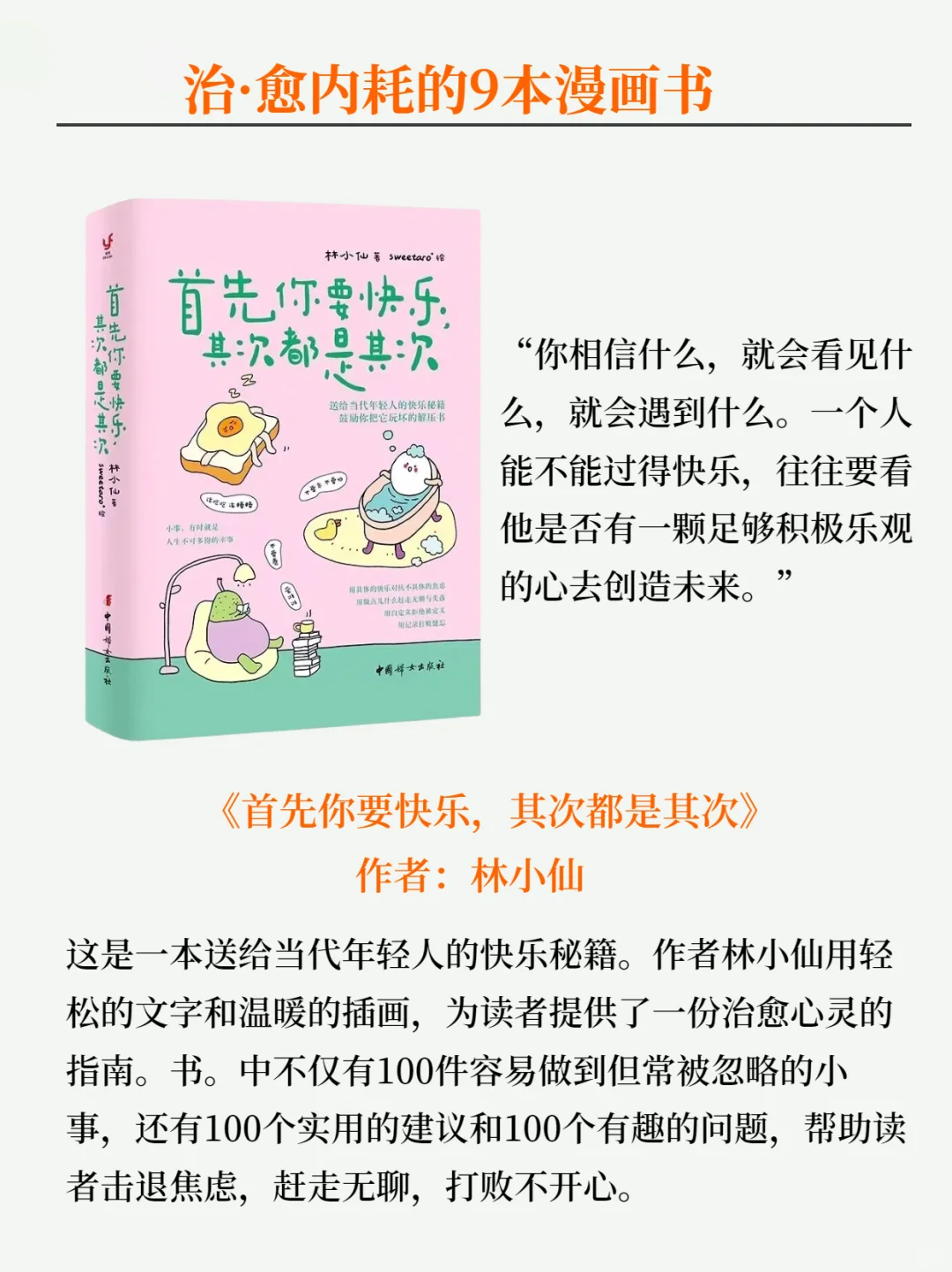 私书藏9本治愈书单｜每一本都是我的蕞爱❤