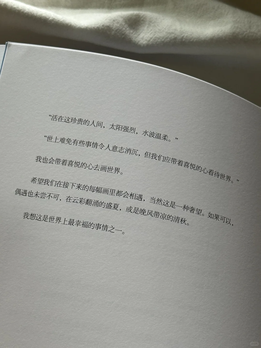 一眼沦陷💙这本书真的太太太太美了啊！！