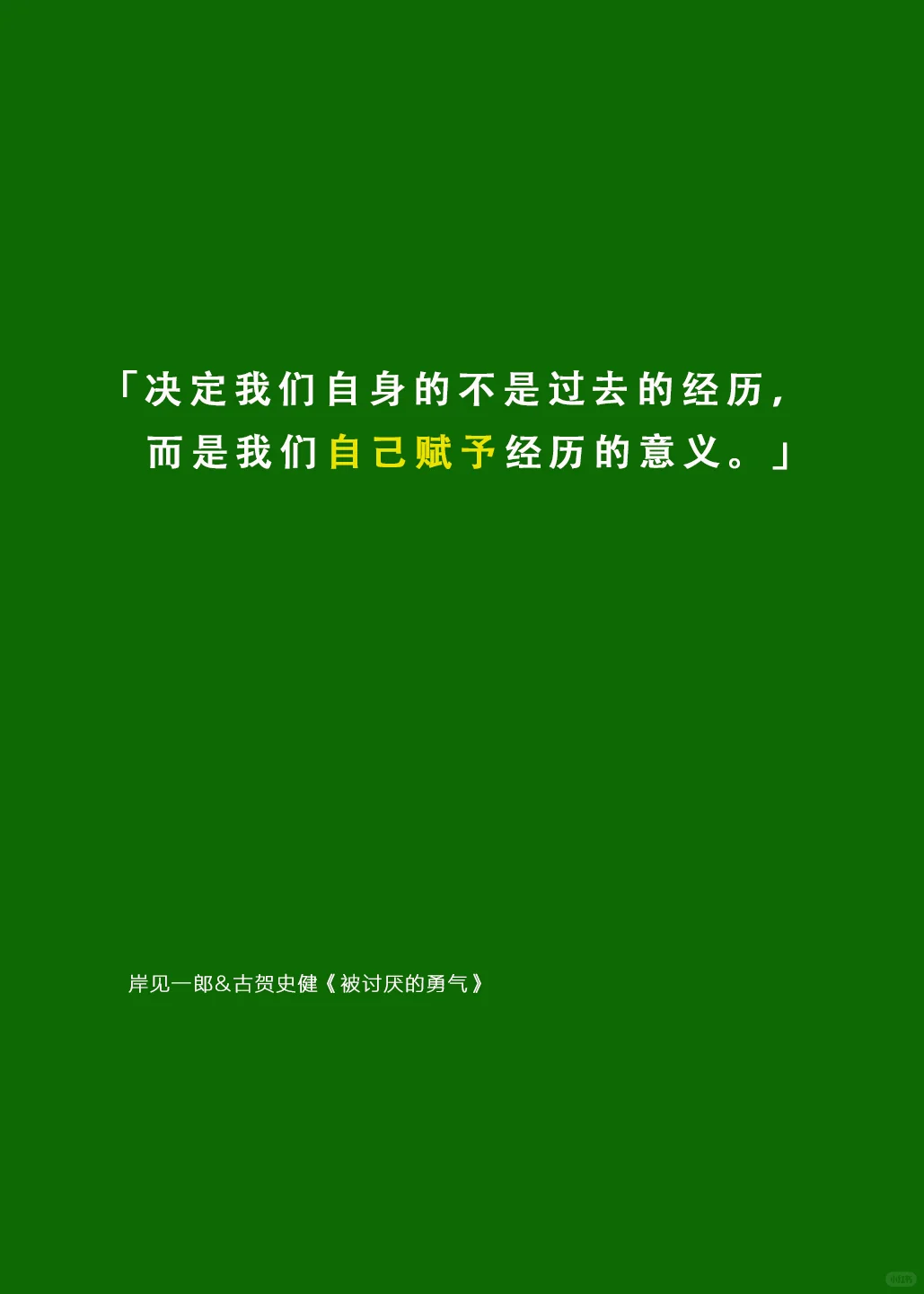 一本让我学会“自私”的书💥