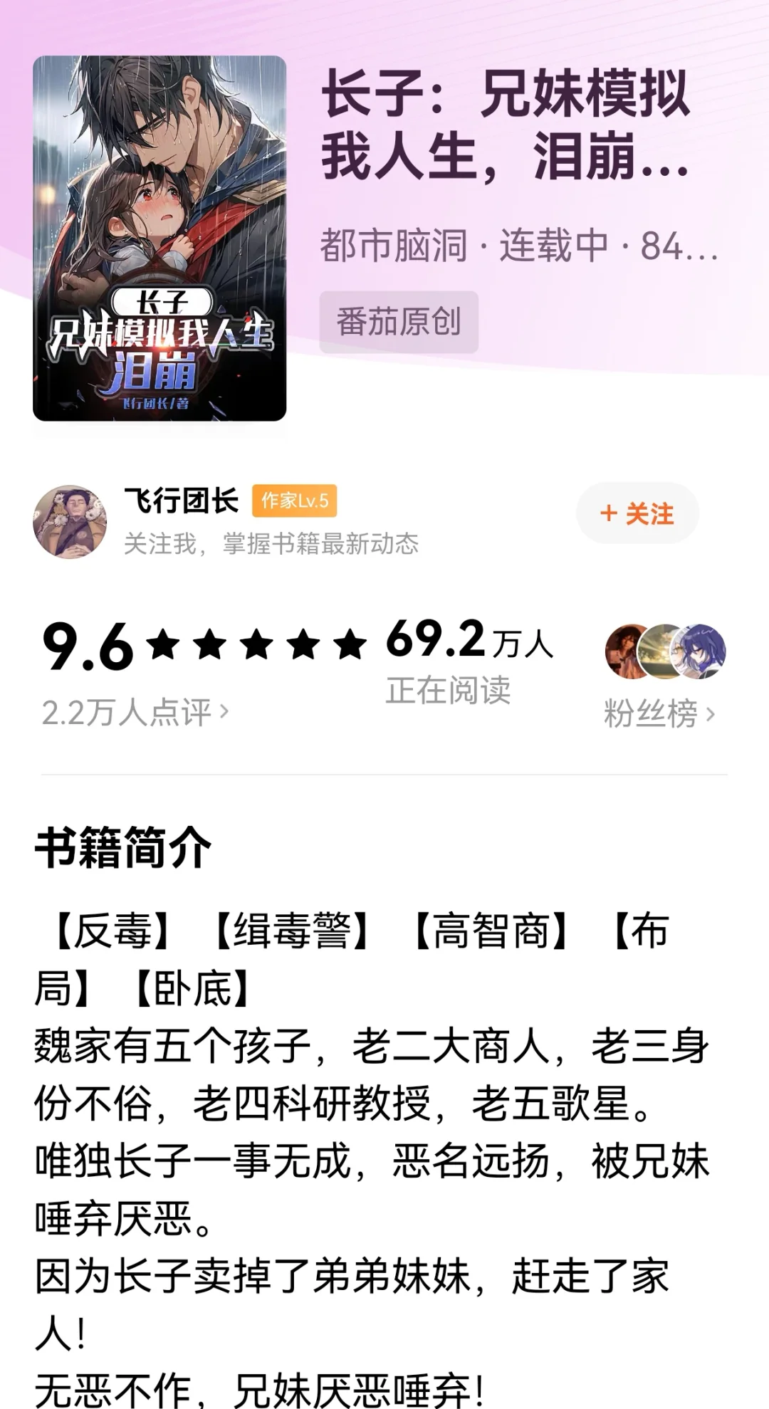 第212集：盘点近期番茄爆款佳作