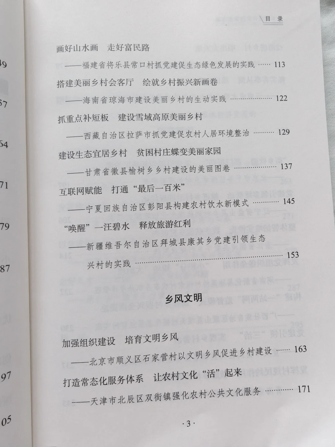 上岸才知道有官方申论学习教材！