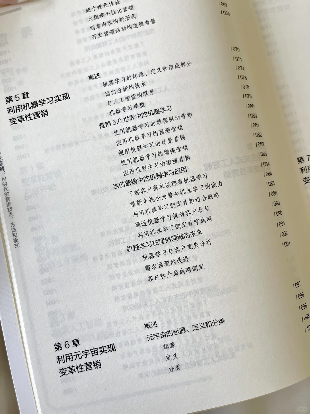 科特勒新书！AI时代不学这个真的会被淘汰🔥
