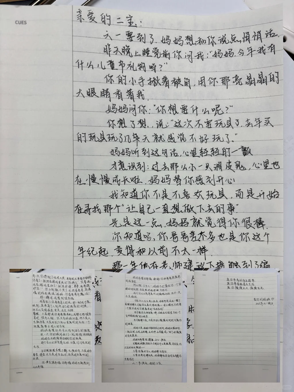 六一｜写给二宝的信：你可以不上七林