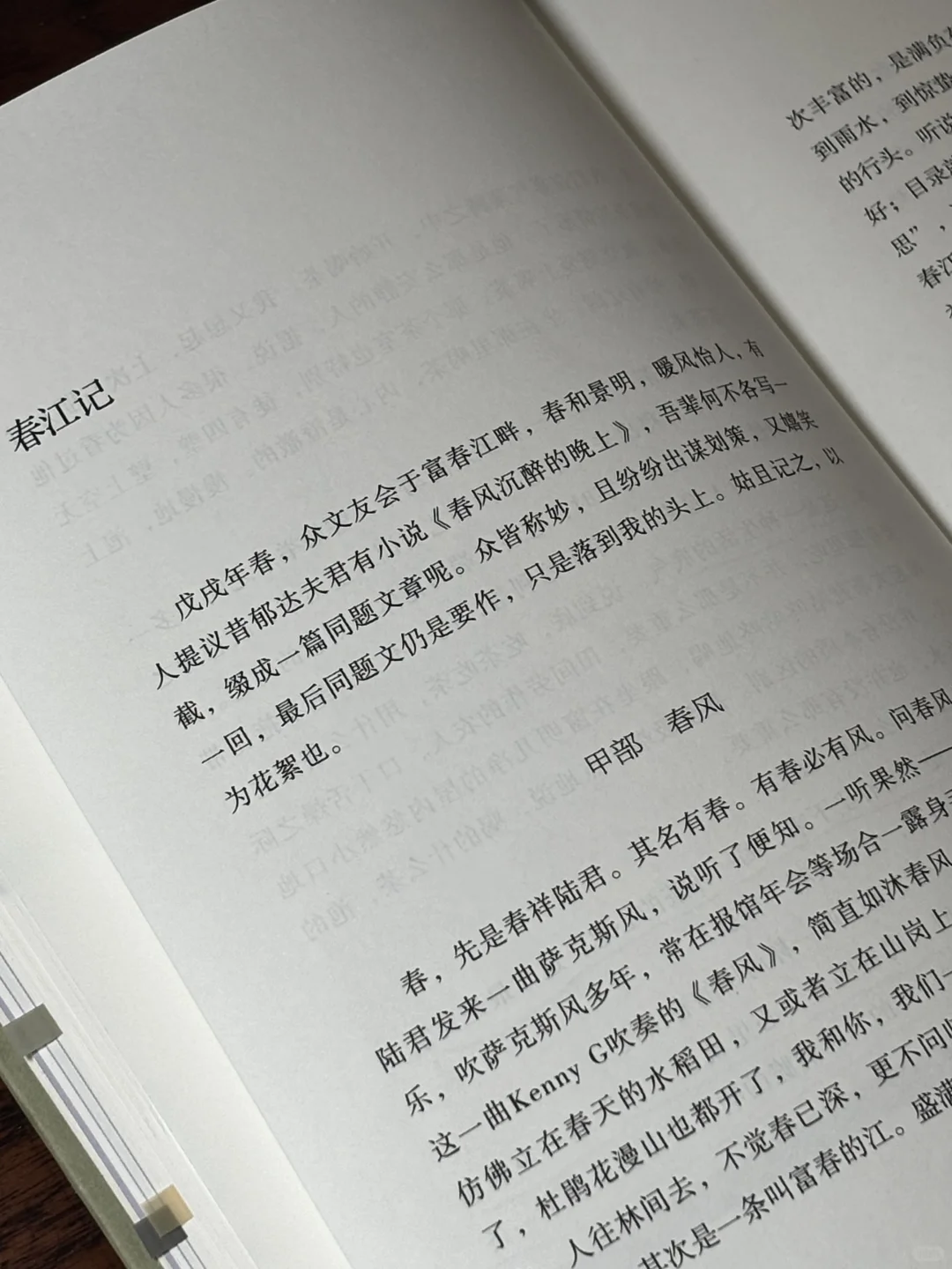 豆瓣8.1❗️好美，好冷门的山间散文啊❗️
