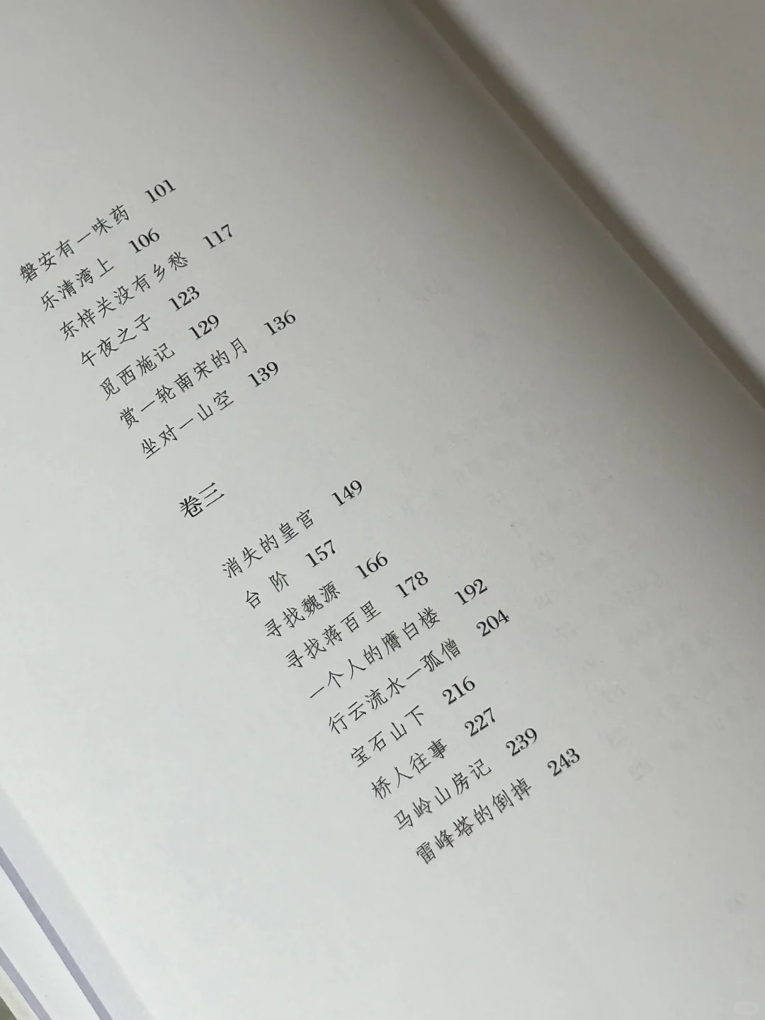 豆瓣8.1❗️好美，好冷门的山间散文啊❗️